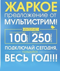 Жаркое лето